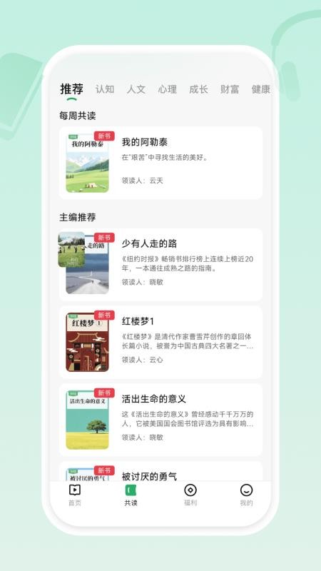 有书共读appv1.0.0(2)