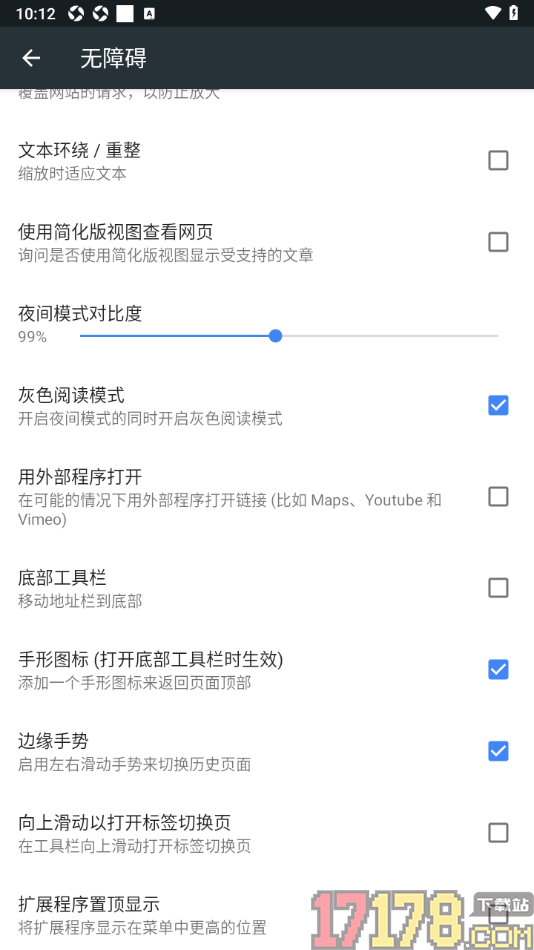 小k浏览器手机版设置启用灰色阅读模式功能的方法
