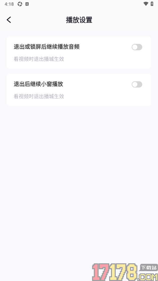 播城手机版设置禁止退出后继续小窗播放的方法
