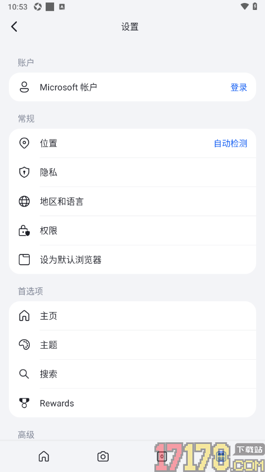 微软必应手机版设置申请删除账户数据的方法