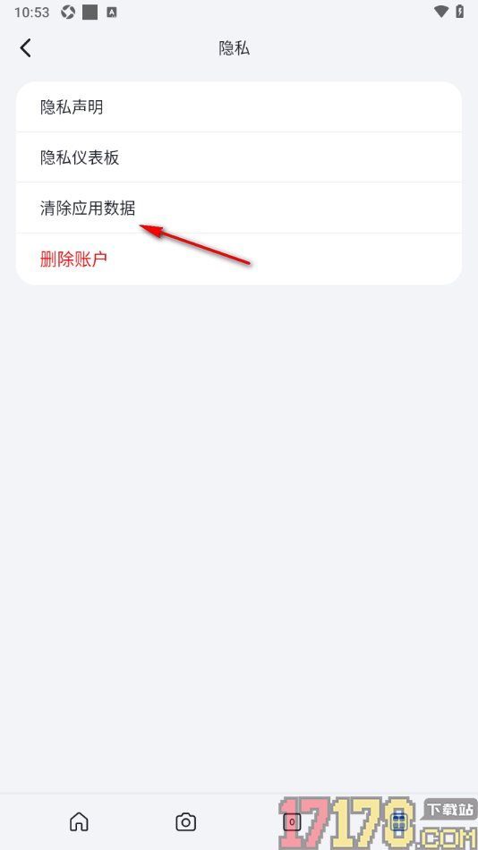 微软必应手机版设置清除缓存数据的方法