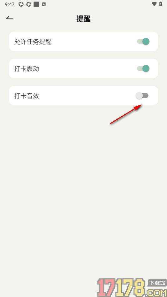好柿花生手机版设置打卡时不显示音效的方法
