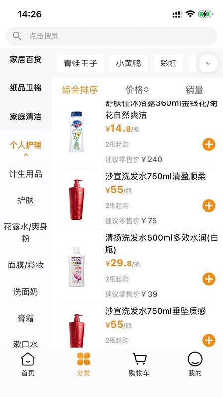 天恒乐购订货平台官网版v1.0.0截图2