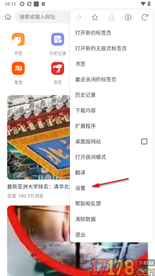 小k浏览器手机版设置启用灰色阅读模式功能的方法