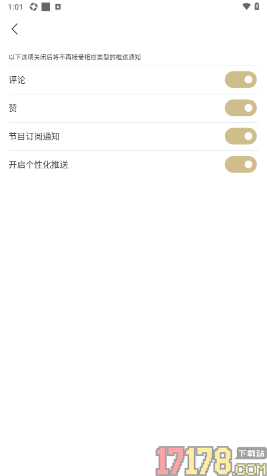 看理想手机版设置允许接收节目订阅通知的方法