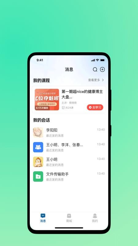 舒康时代官网版v1.0.0截图1