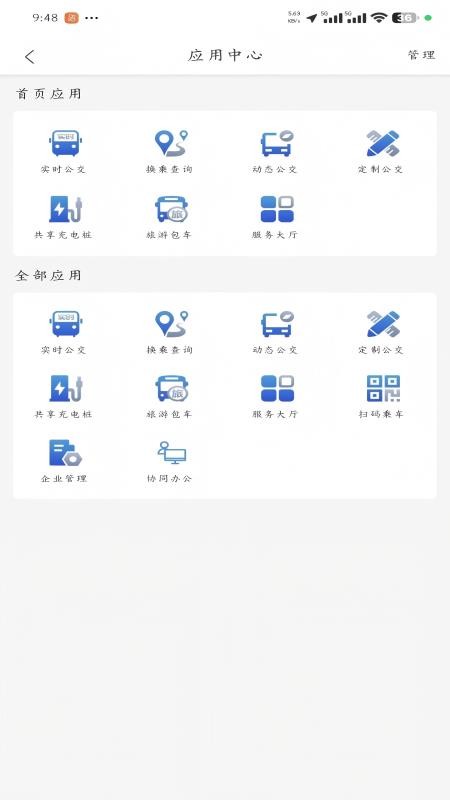玉融出行官方版v1.0.2截图2