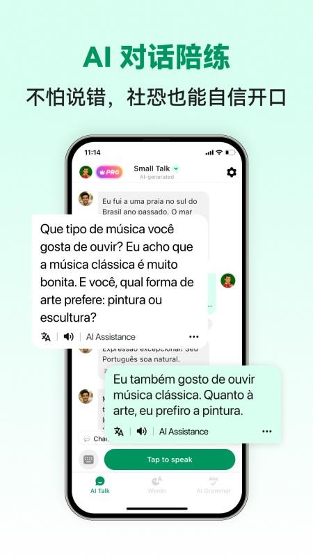 葡语智能口语最新版v1.0.3(1)