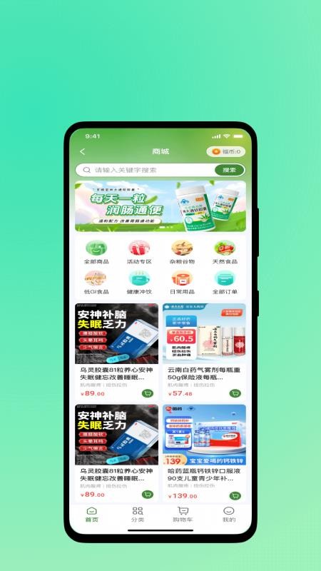 舒康时代官网版v1.0.0截图3