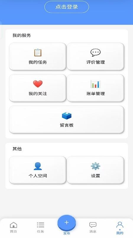 服务帮手机版v1.1.1(4)