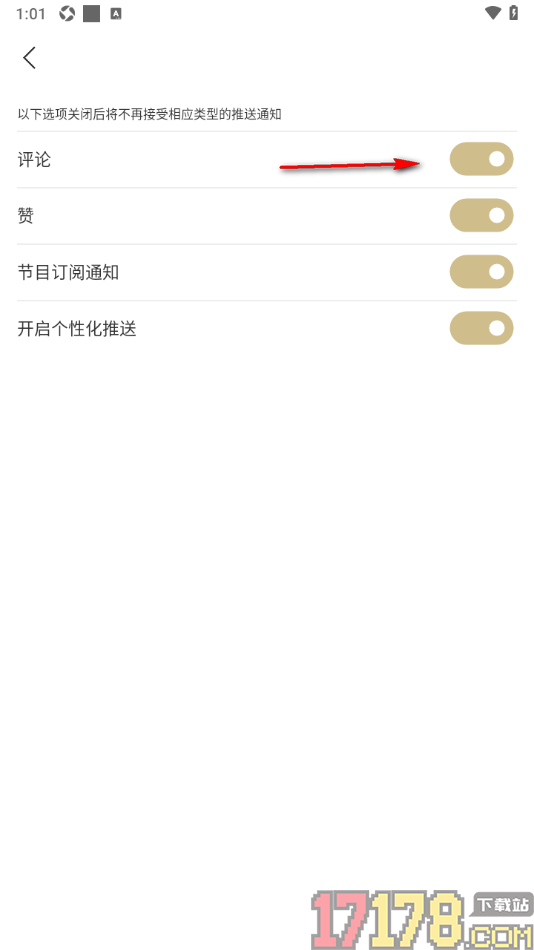 看理想手机版设置允许接收节目订阅通知的方法