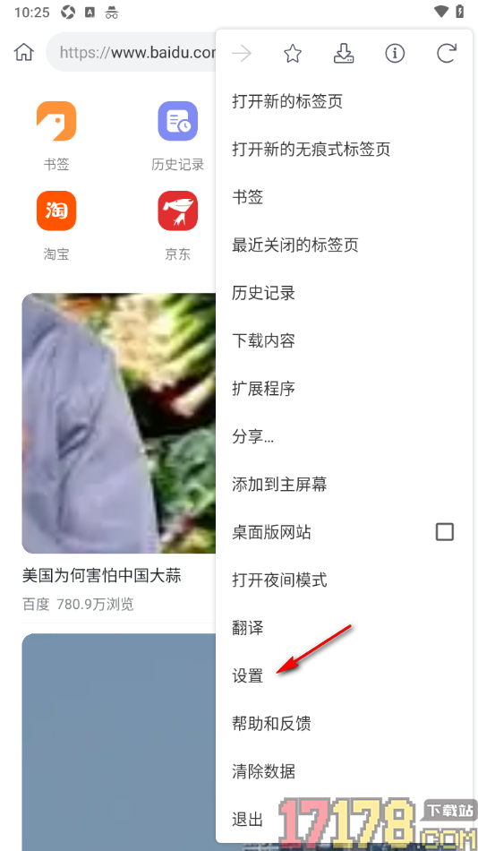 小k浏览器手机版设置启用下载前询问每个文件的保存位置的方法