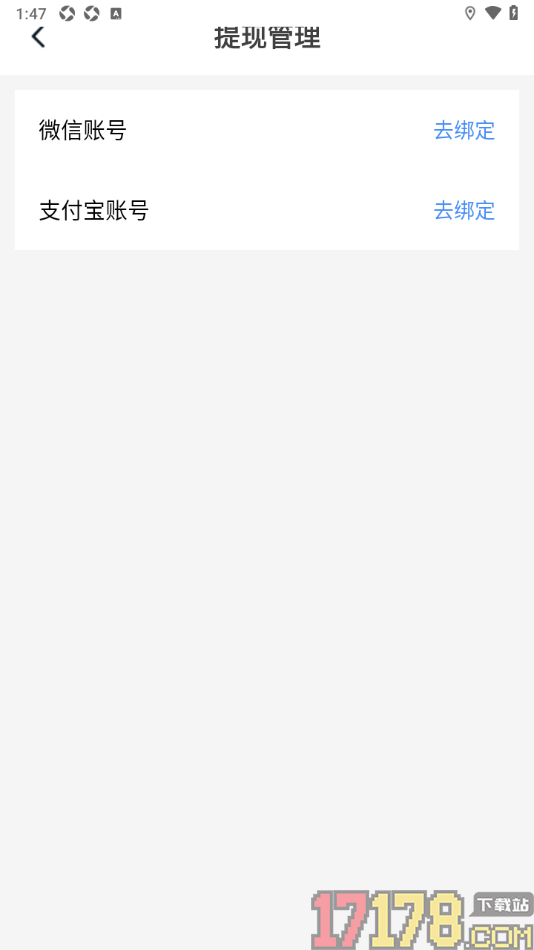 所见手机版设置授权绑定微信账号进行提现的方法