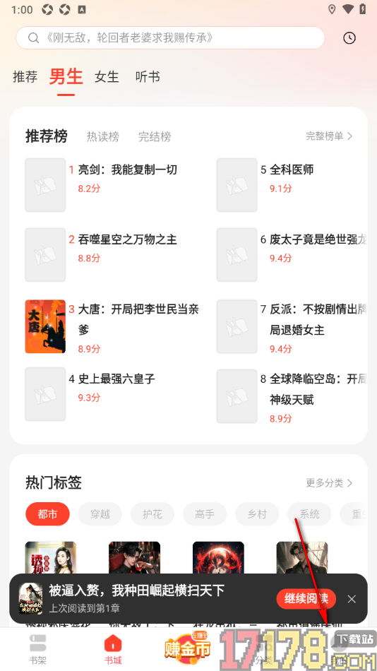 浩阅免费小说手机版设置不显示浮层信息的方法