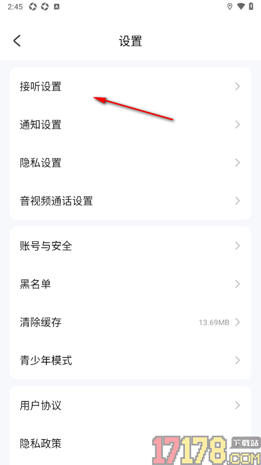 缘陌手机版设置关闭语音接听功能的方法