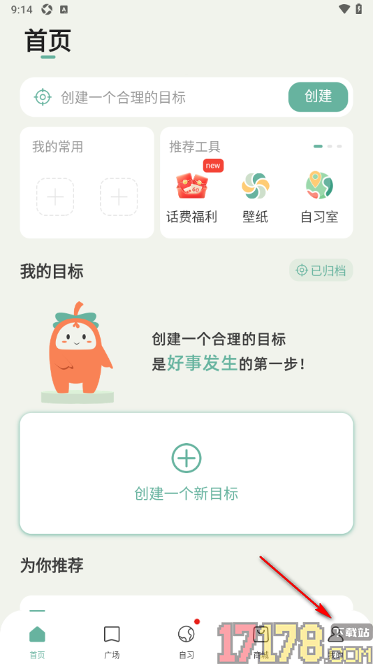 好柿花生手机版设置进行版本更新升级的方法