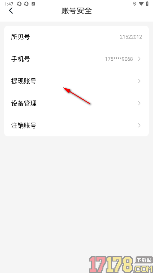 所见手机版设置申请注销账户的方法