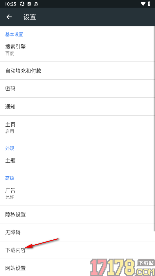 小k浏览器手机版设置启用下载前询问每个文件的保存位置的方法