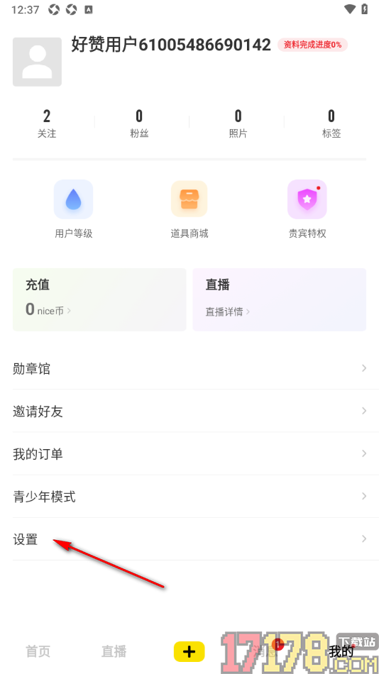 好赞手机版设置禁止他人在好友动态中看到我的方法