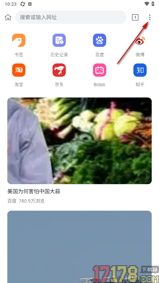 小k浏览器手机版设置打开新的无痕式标签页访问内容的方法