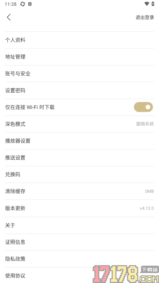 看理想手机版设置一键清除缓存数据的方法