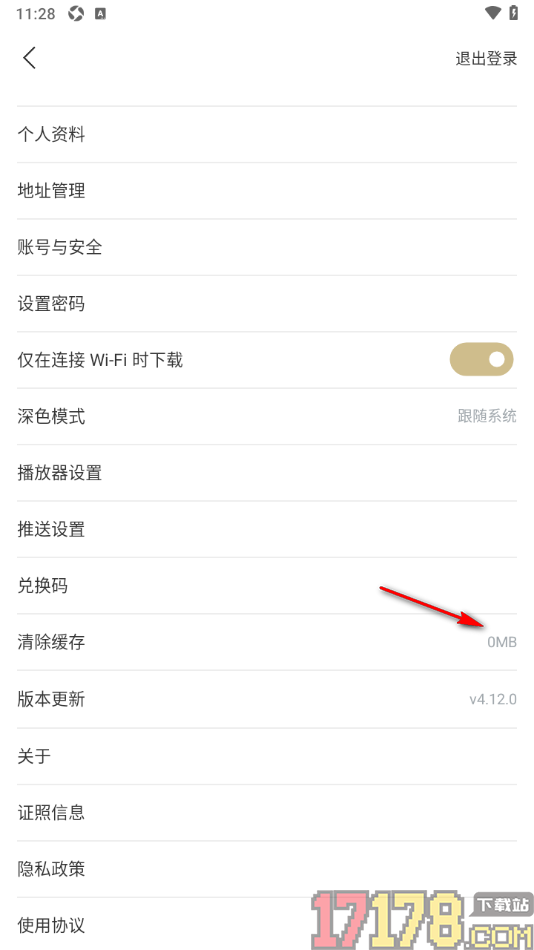 看理想手机版设置一键清除缓存数据的方法