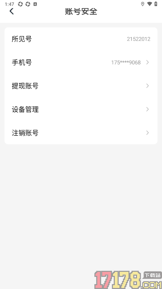 所见手机版设置申请注销账户的方法