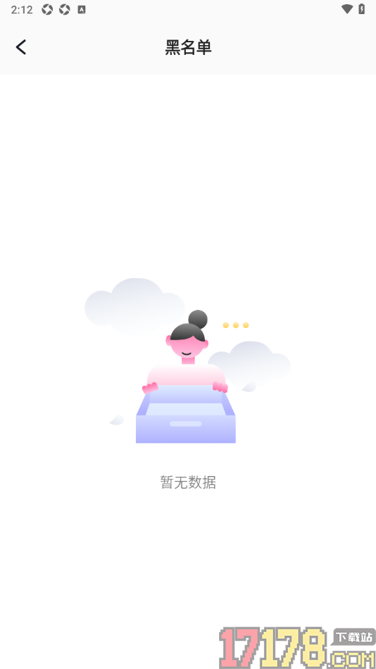 播城手机版设置查看已添加的黑名单用户的方法