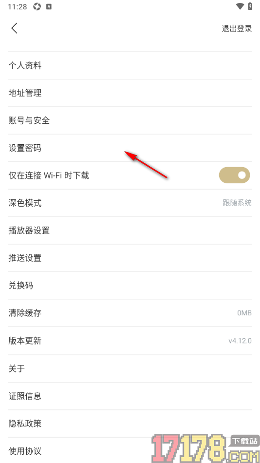 看理想手机版设置一键清除缓存数据的方法
