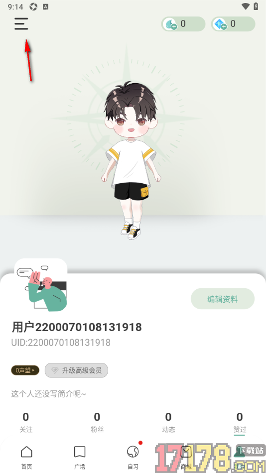 好柿花生手机版设置进行版本更新升级的方法