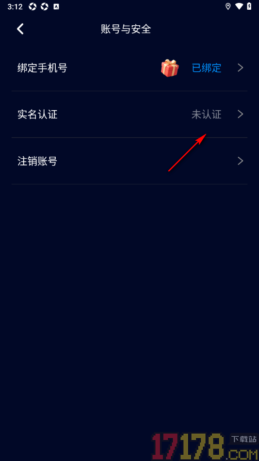 不眠手机版设置申请实名认证的方法
