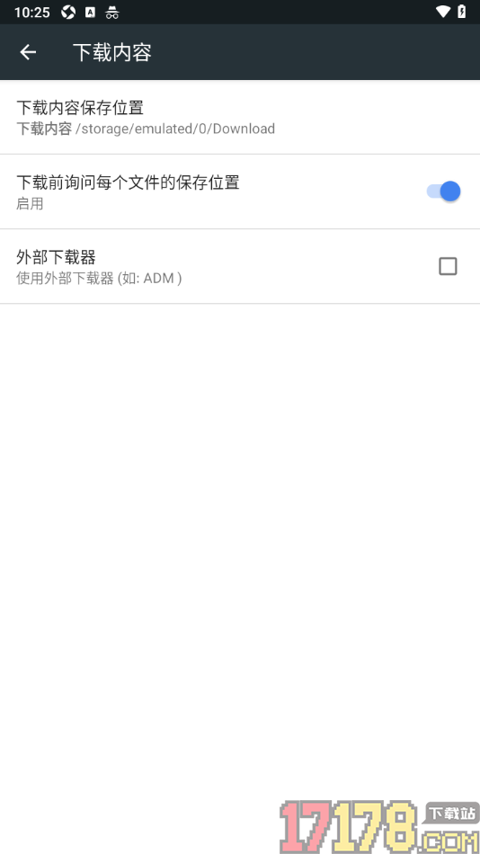 小k浏览器手机版设置启用下载前询问每个文件的保存位置的方法