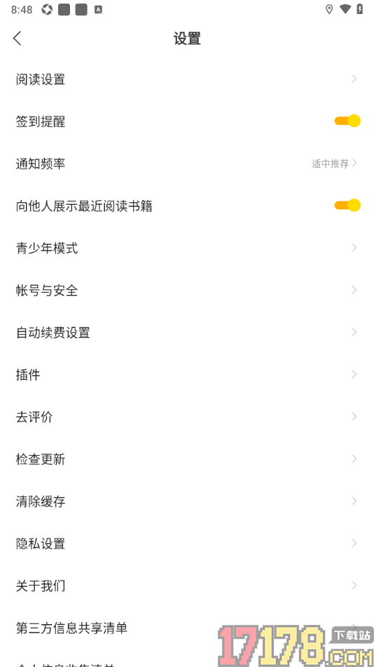 速读免费小说手机版设置通知频率为少量推荐的方法