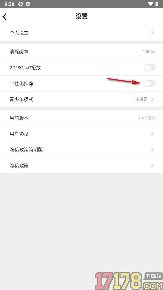 好兔视频手机版设置启用个性化推荐功能的方法