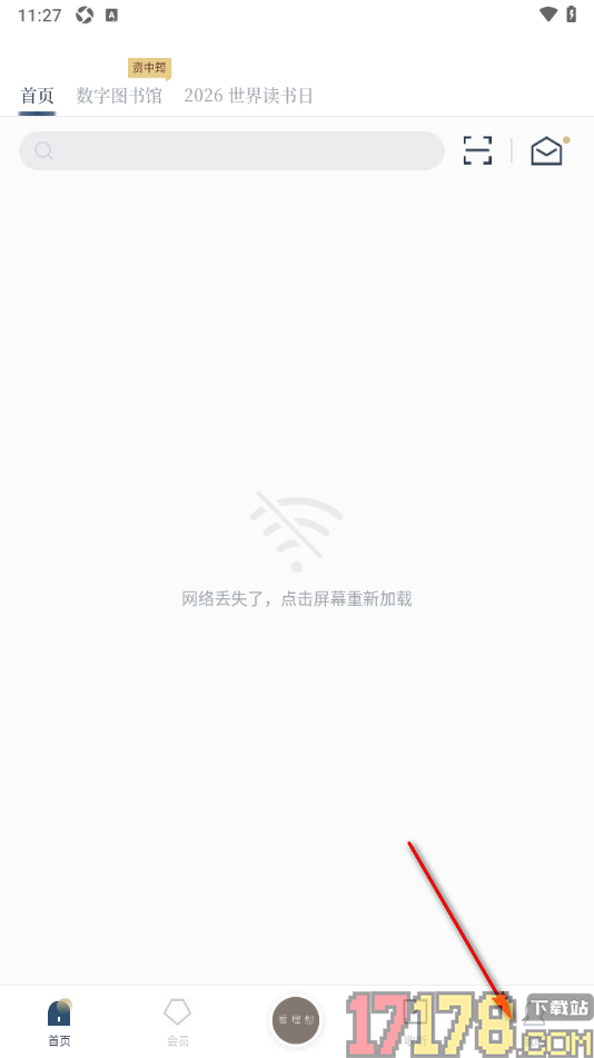 看理想手机版设置允许启用点赞通知的方法