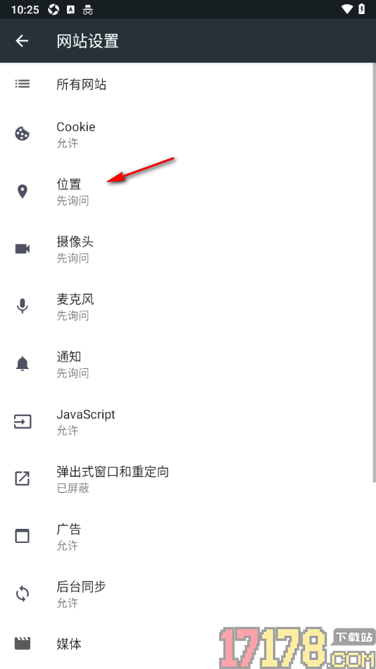 小k浏览器手机版设置允许访问位置功能的方法