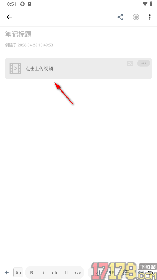 超级计划手机版设置在笔记中上传视频的方法