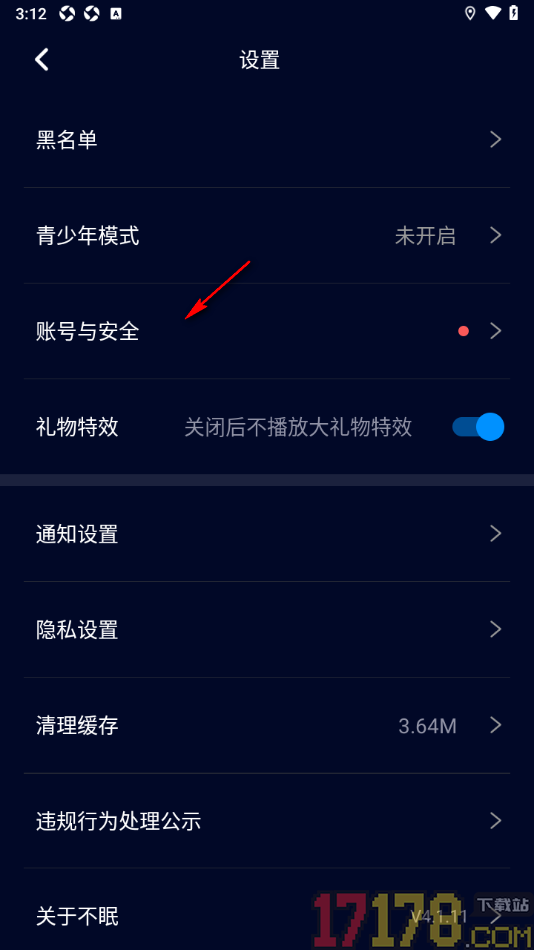 不眠手机版设置申请实名认证的方法