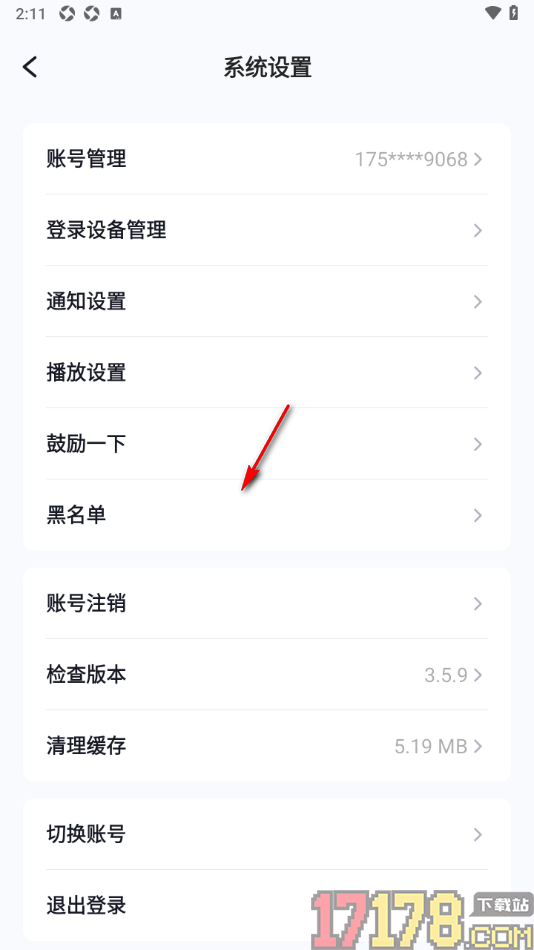播城手机版查看已登录过的设备记录的方法