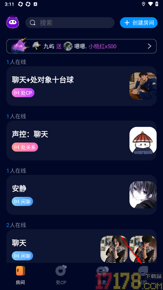 不眠手机版设置申请实名认证的方法