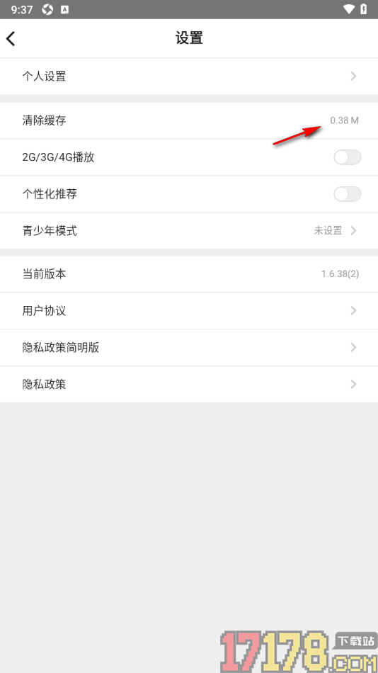 好兔视频手机版设置清除缓存数据的方法