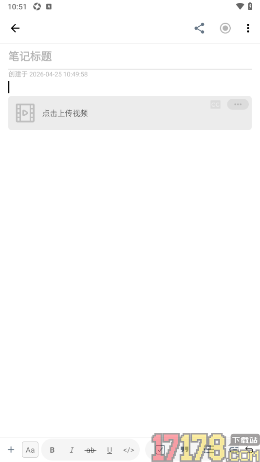 超级计划手机版设置在笔记中上传视频的方法