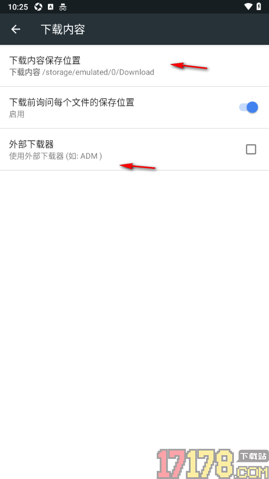 小k浏览器手机版设置启用下载前询问每个文件的保存位置的方法