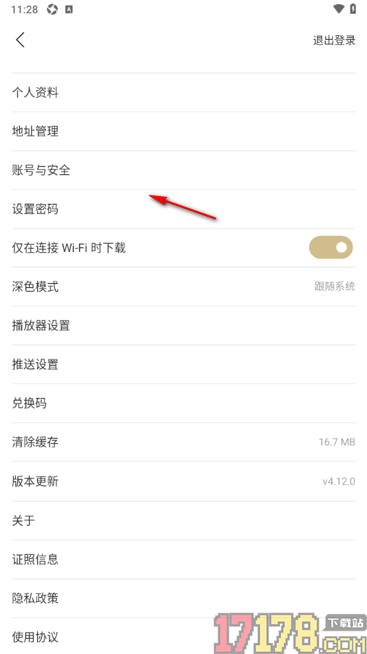看理想手机版设置允许启用点赞通知的方法