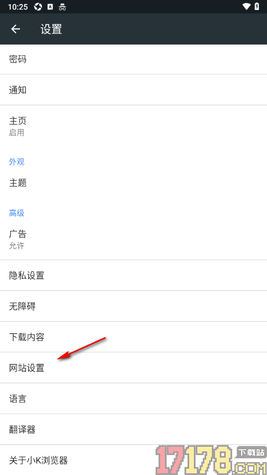 小k浏览器手机版设置允许访问位置功能的方法