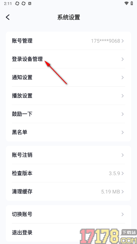 播城手机版查看已登录过的设备记录的方法