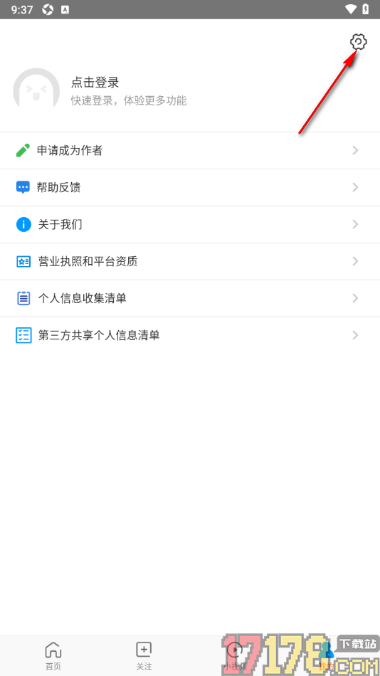 好兔视频手机版设置启用个性化推荐功能的方法