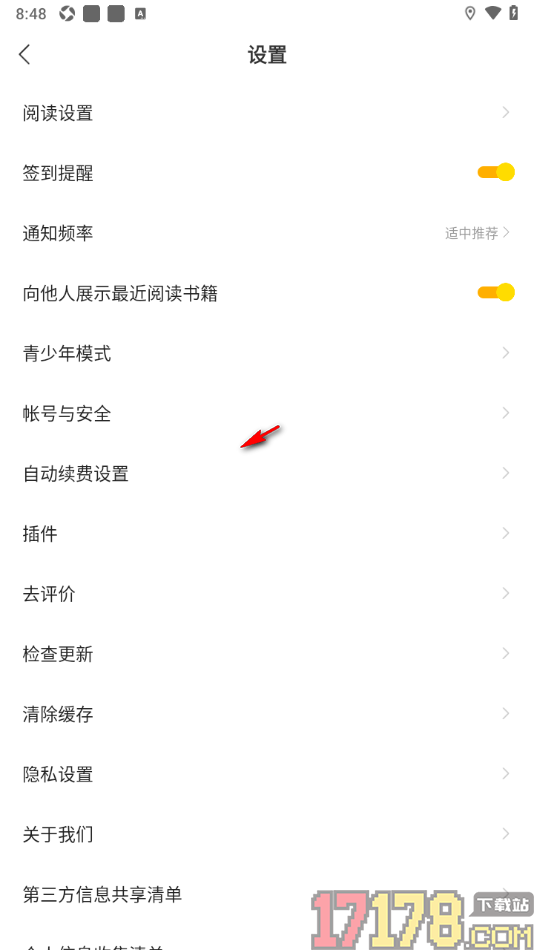 速读免费小说手机版设置通知频率为少量推荐的方法
