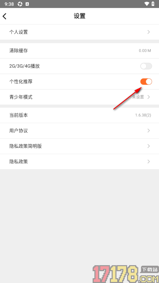 好兔视频手机版设置启用个性化推荐功能的方法