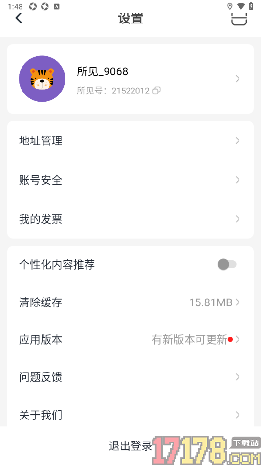 所见手机版设置关闭个性化内容推荐的方法